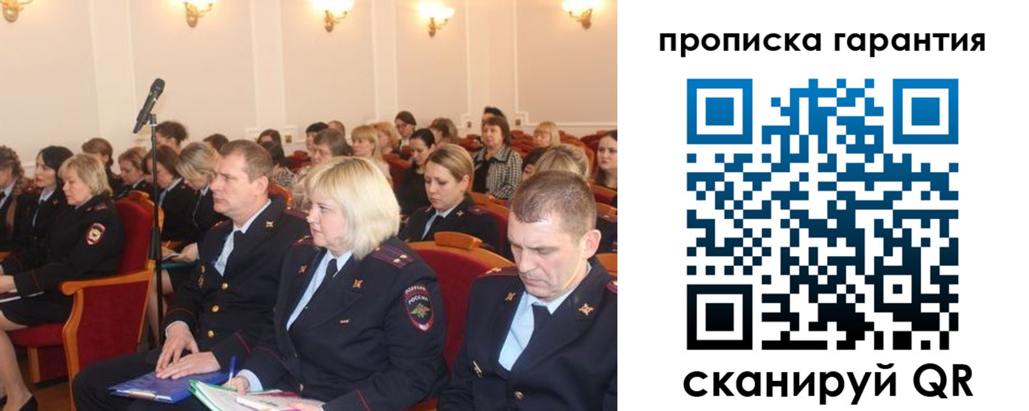 временная регистрация недорого в Щёкино
