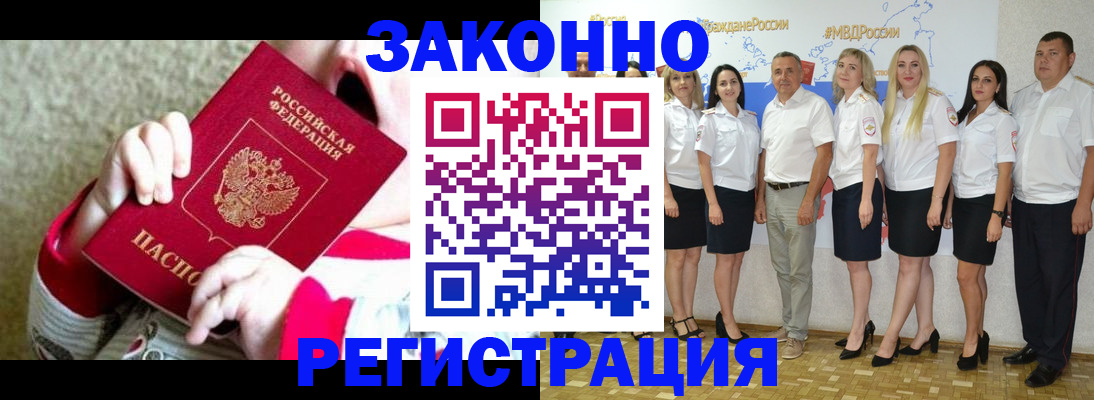 временная регистрация недорого в Щёкино