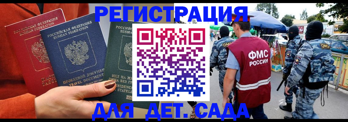 временная регистрация гарантия в Щёкино