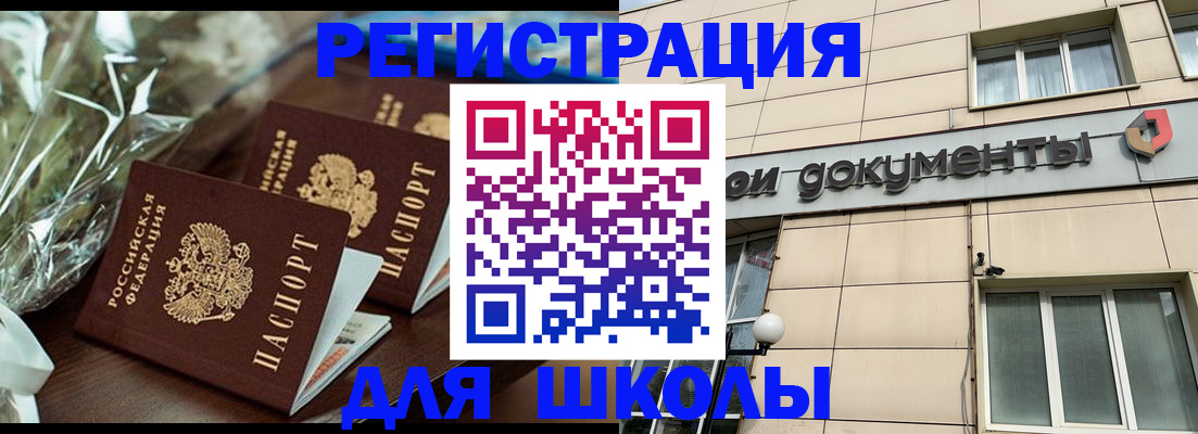 прописка в квартире в Щёкино